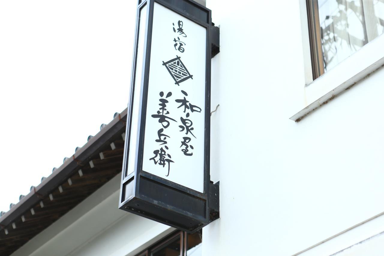 Hotel Izumiya Zenbe à Matsumoto Extérieur photo